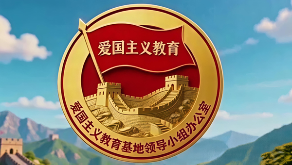 爱国基地小组办公室宣传片