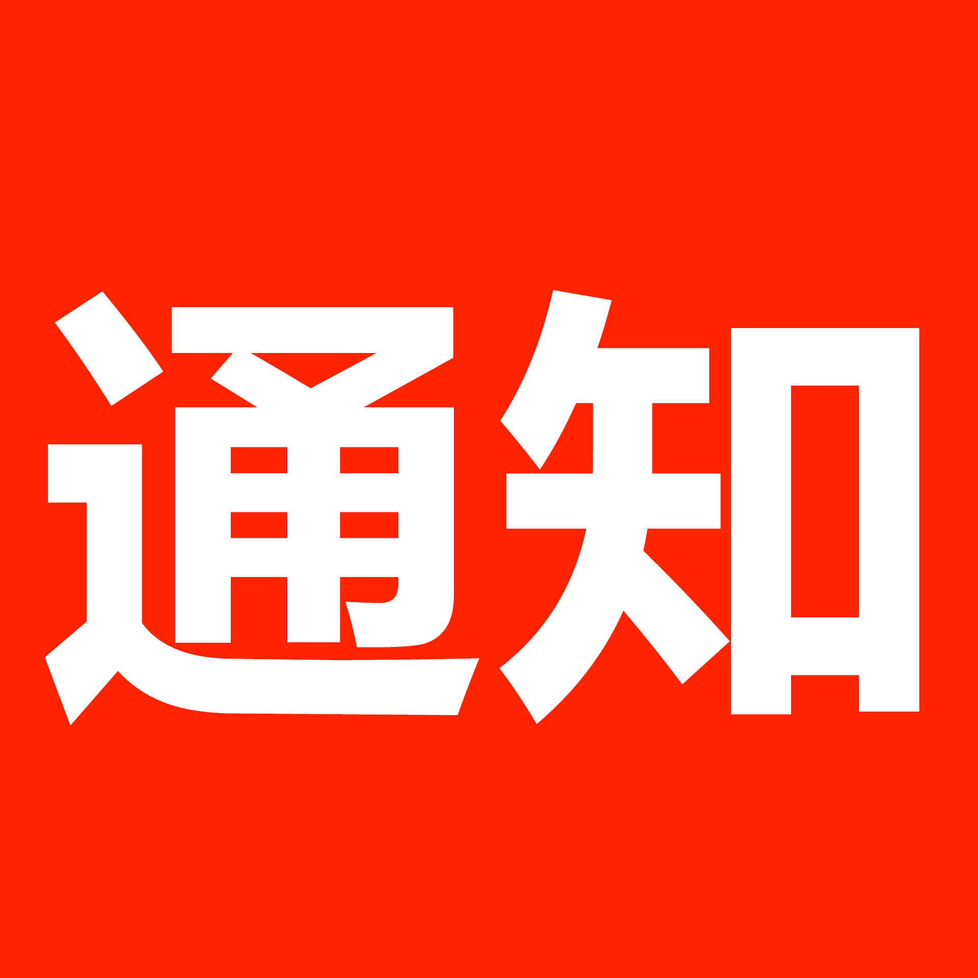 近日，湖北久赢网络科技有限公司正式成为爱国教育合作单位