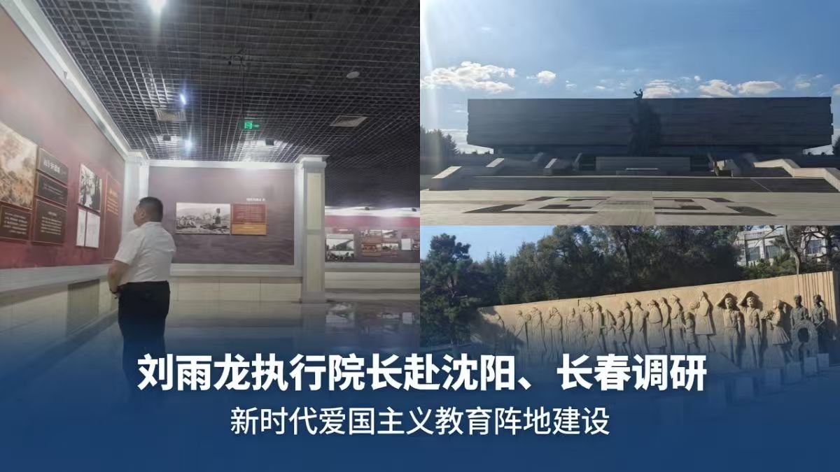  勿忘九一八 吾辈当自强